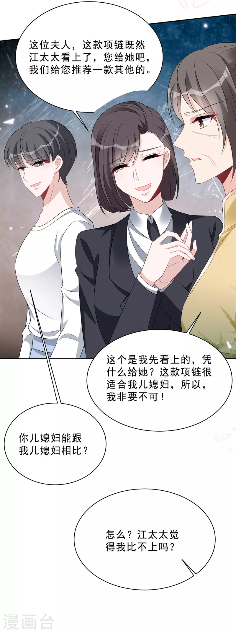 第85话 想要就要得到！-第87话