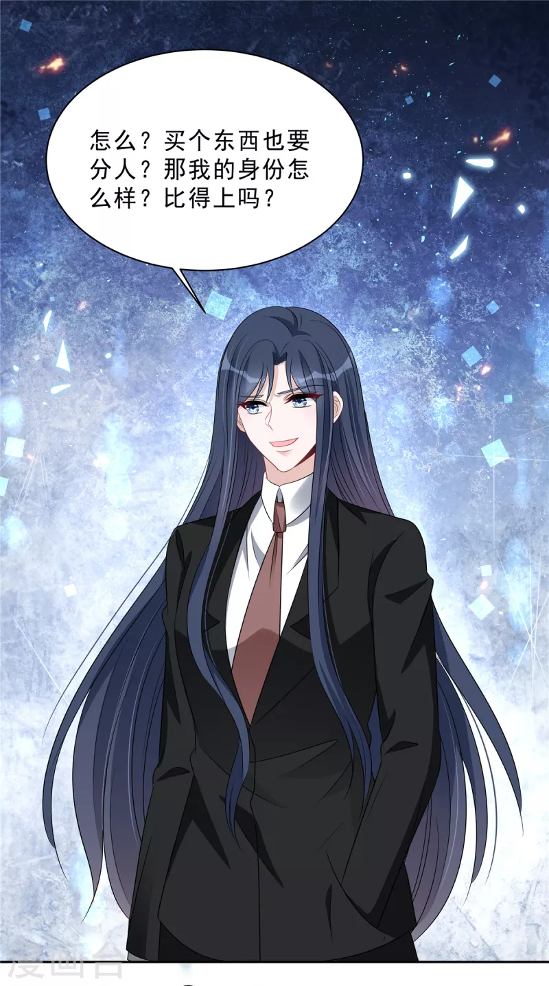 第85话 想要就要得到！-第87话