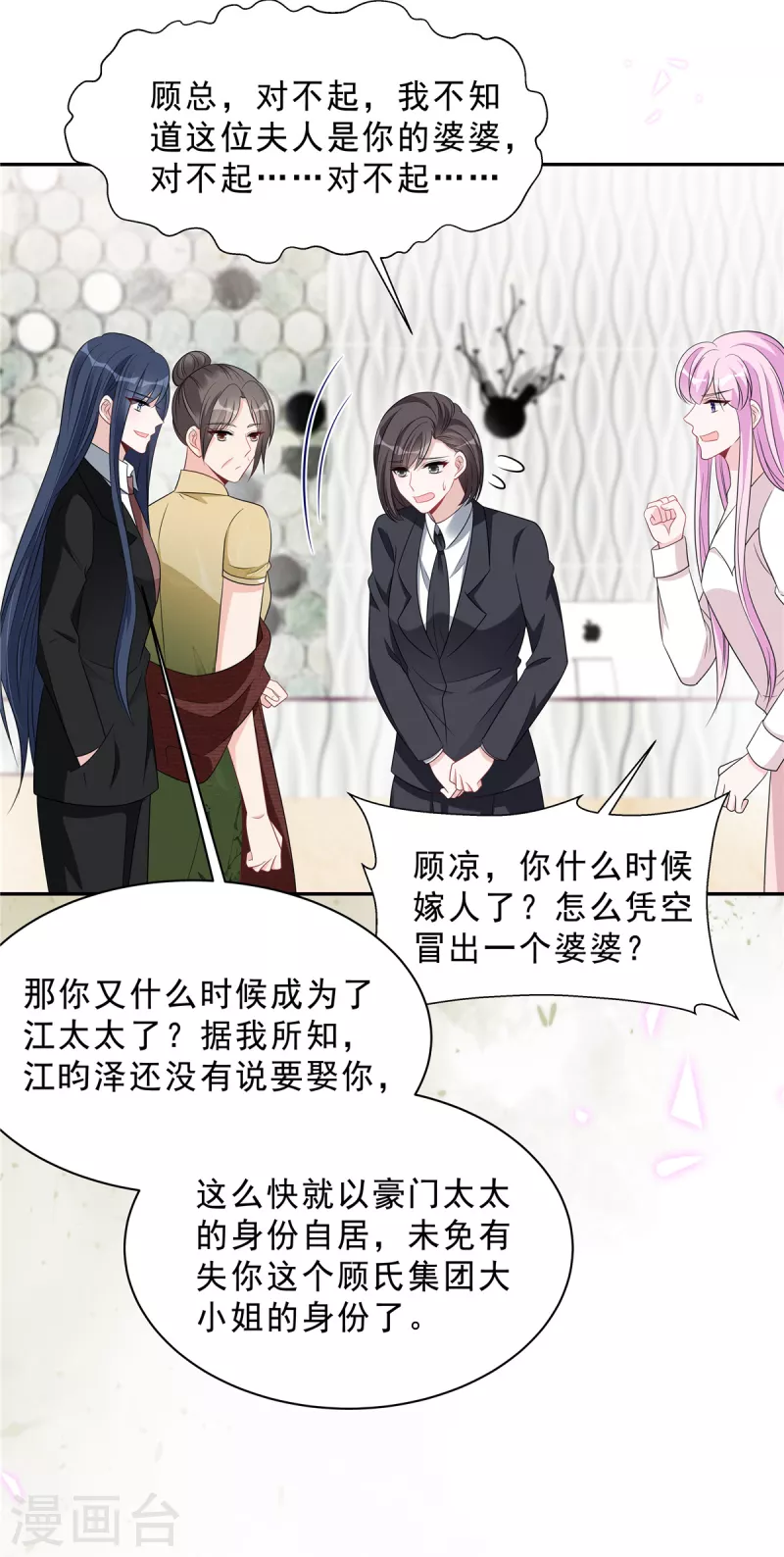 第85话 想要就要得到！-第87话