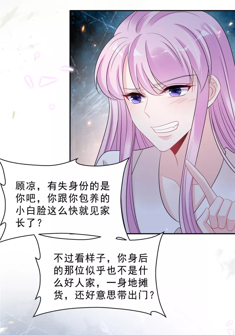 第85话 想要就要得到！-第87话