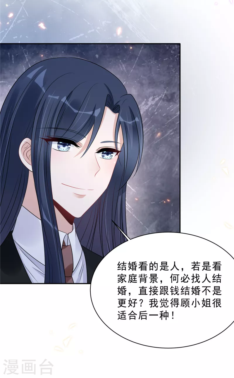 第85话 想要就要得到！-第87话