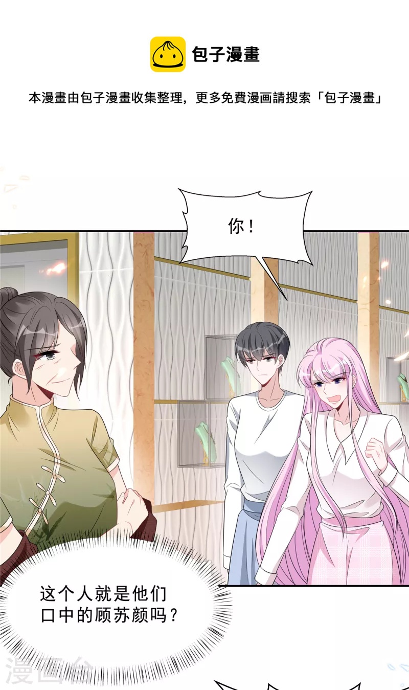 第85话 想要就要得到！-第87话