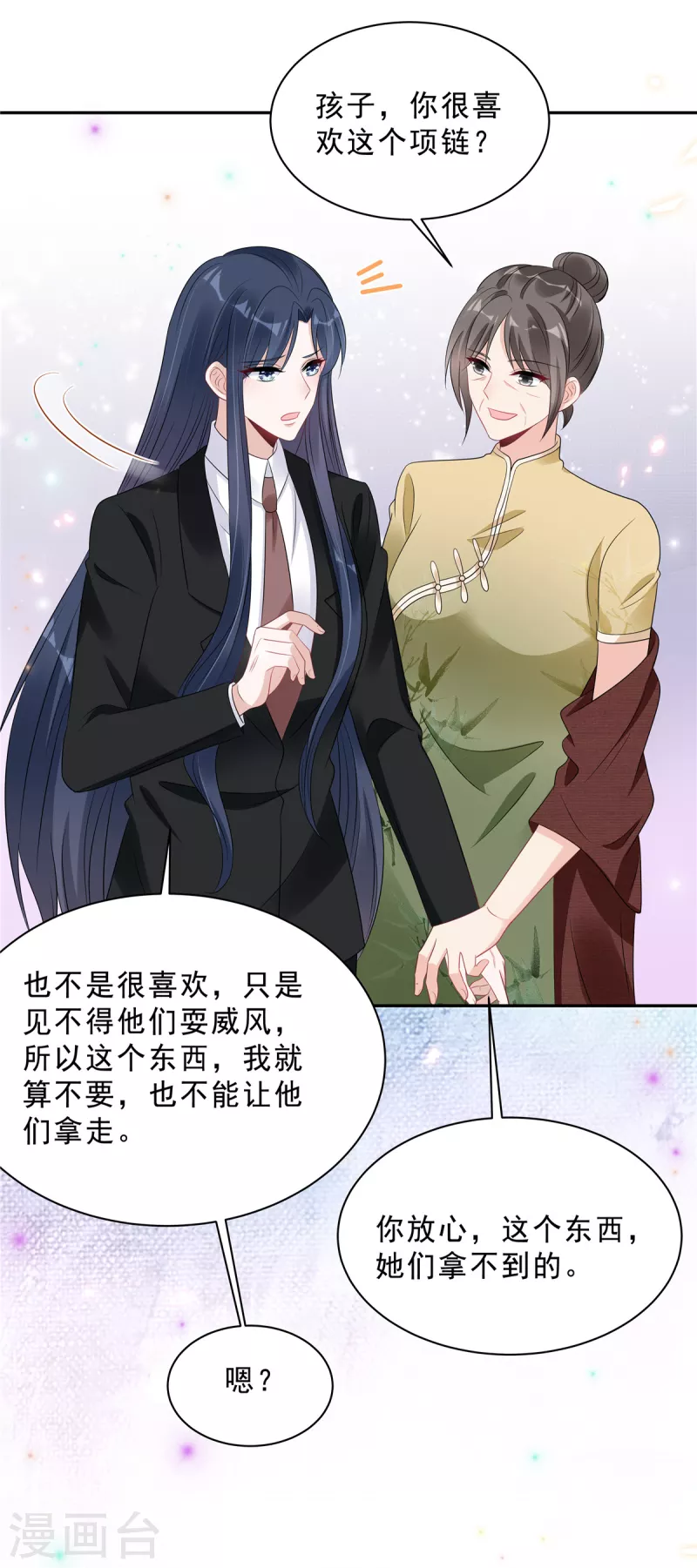 第85话 想要就要得到！-第87话