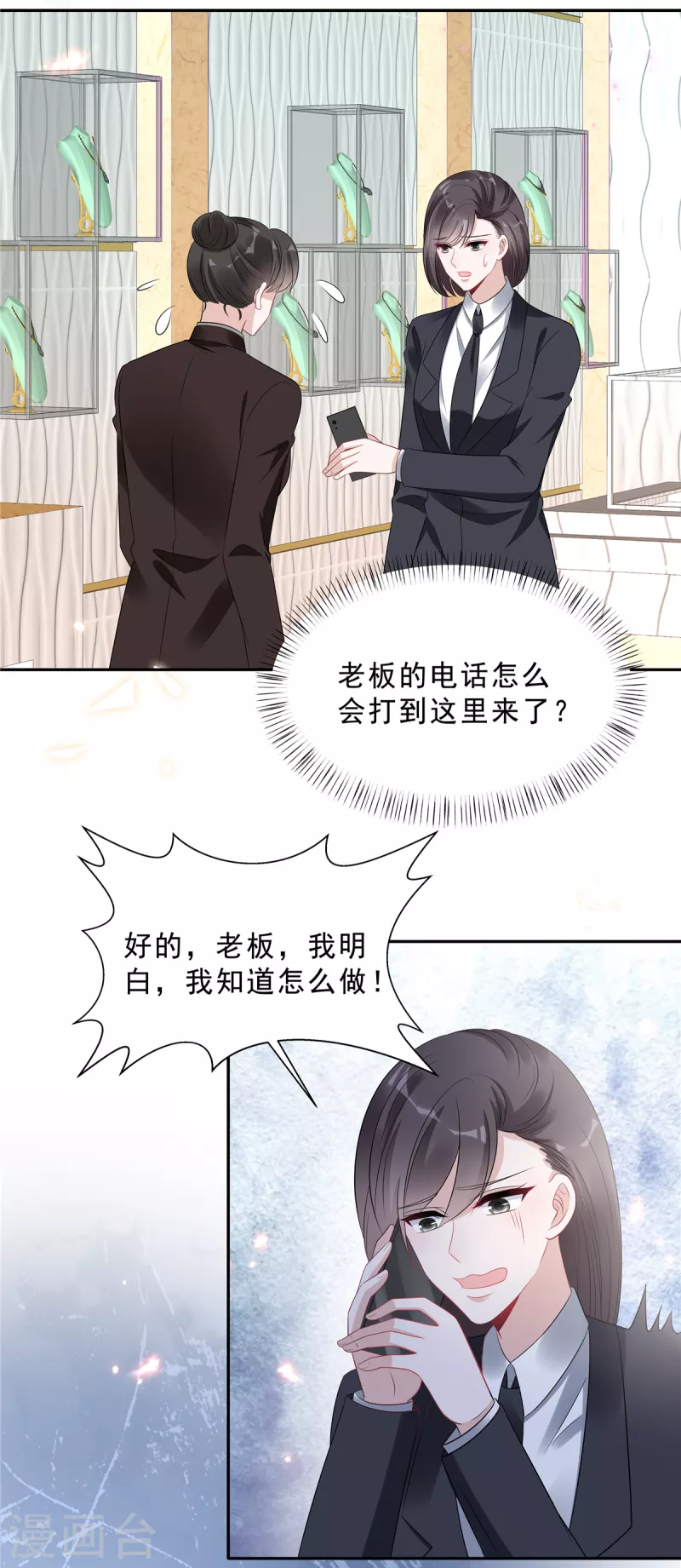第85话 想要就要得到！-第87话