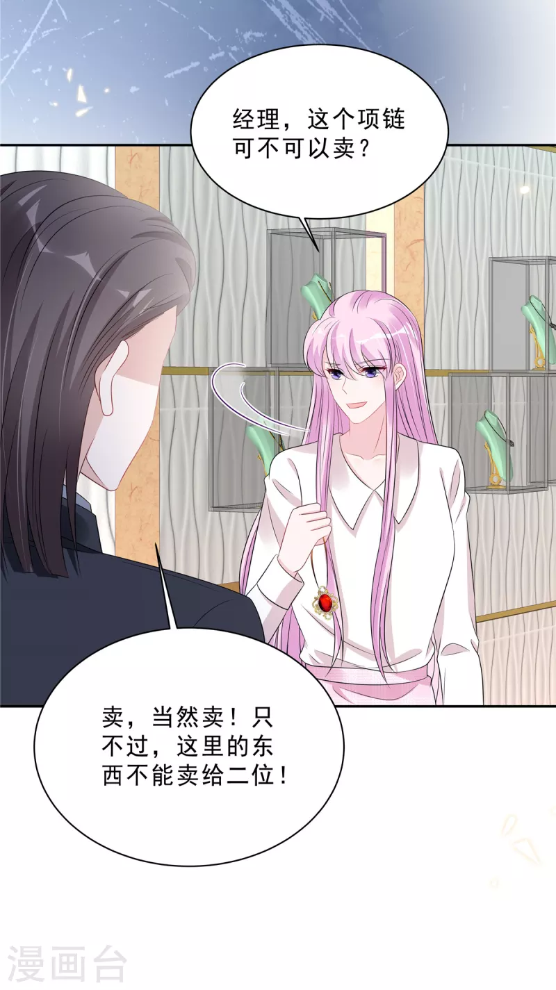 第85话 想要就要得到！-第87话