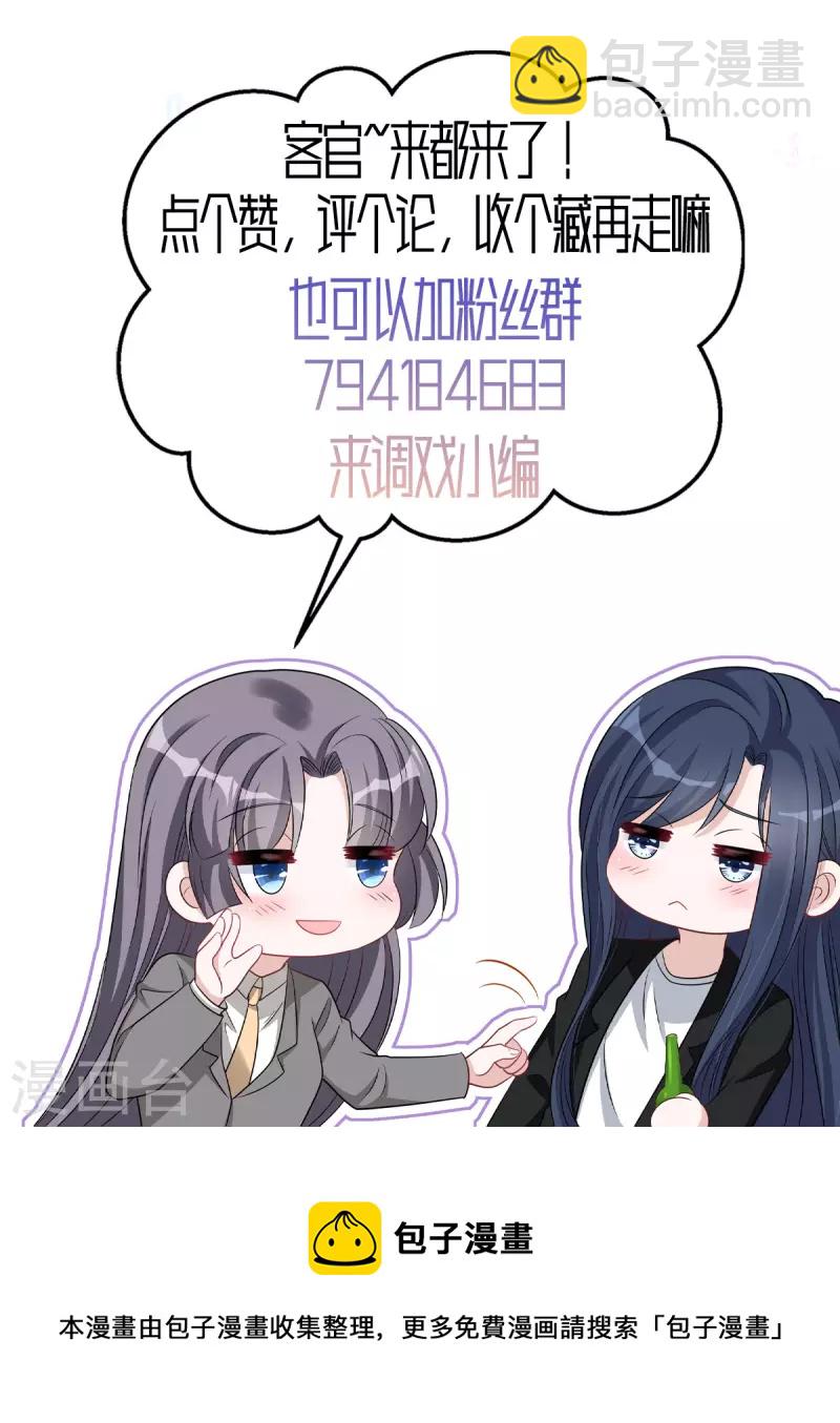 第85话 想要就要得到！-第87话