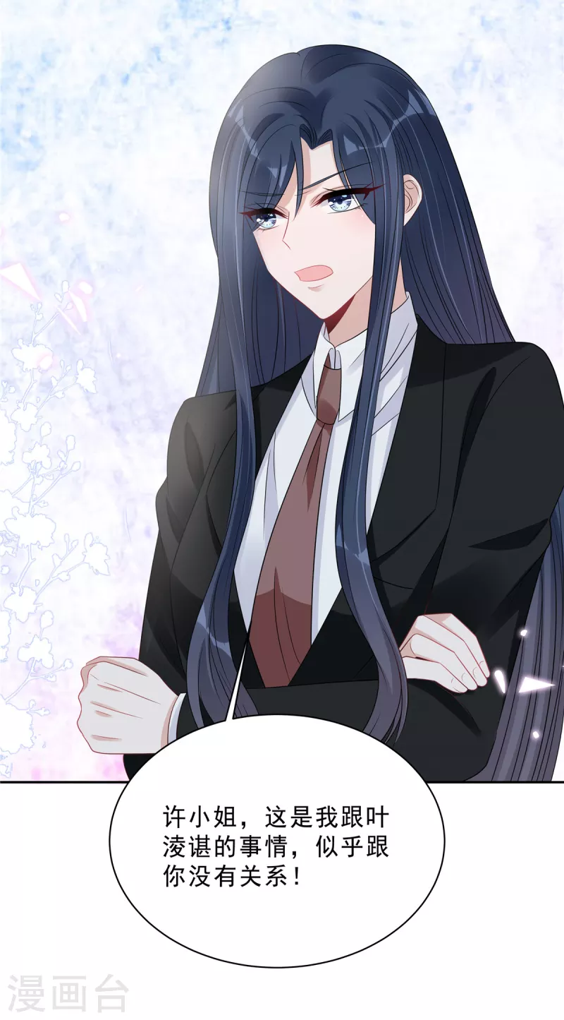 第85话 想要就要得到！-第87话