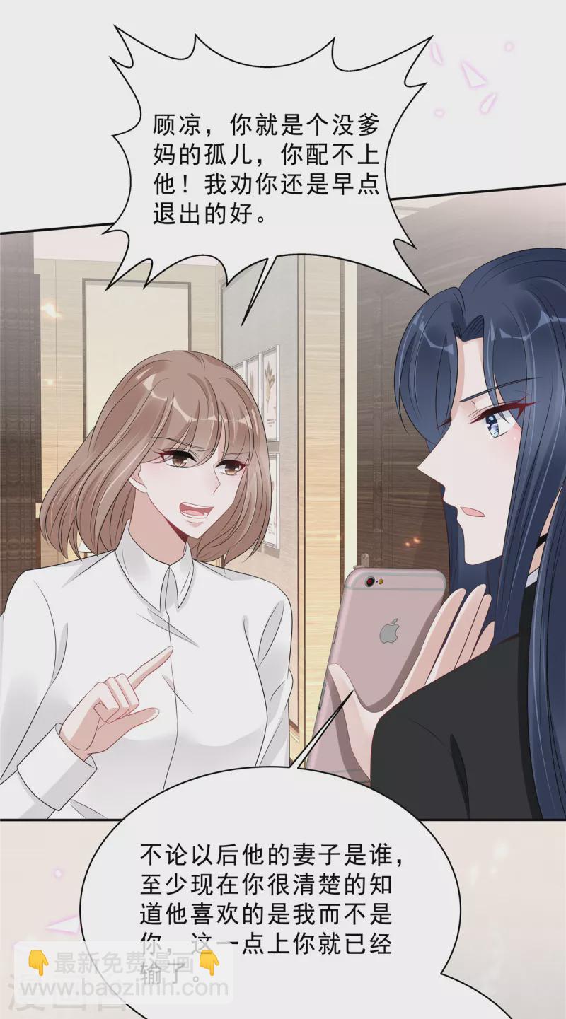 第85话 想要就要得到！-第87话