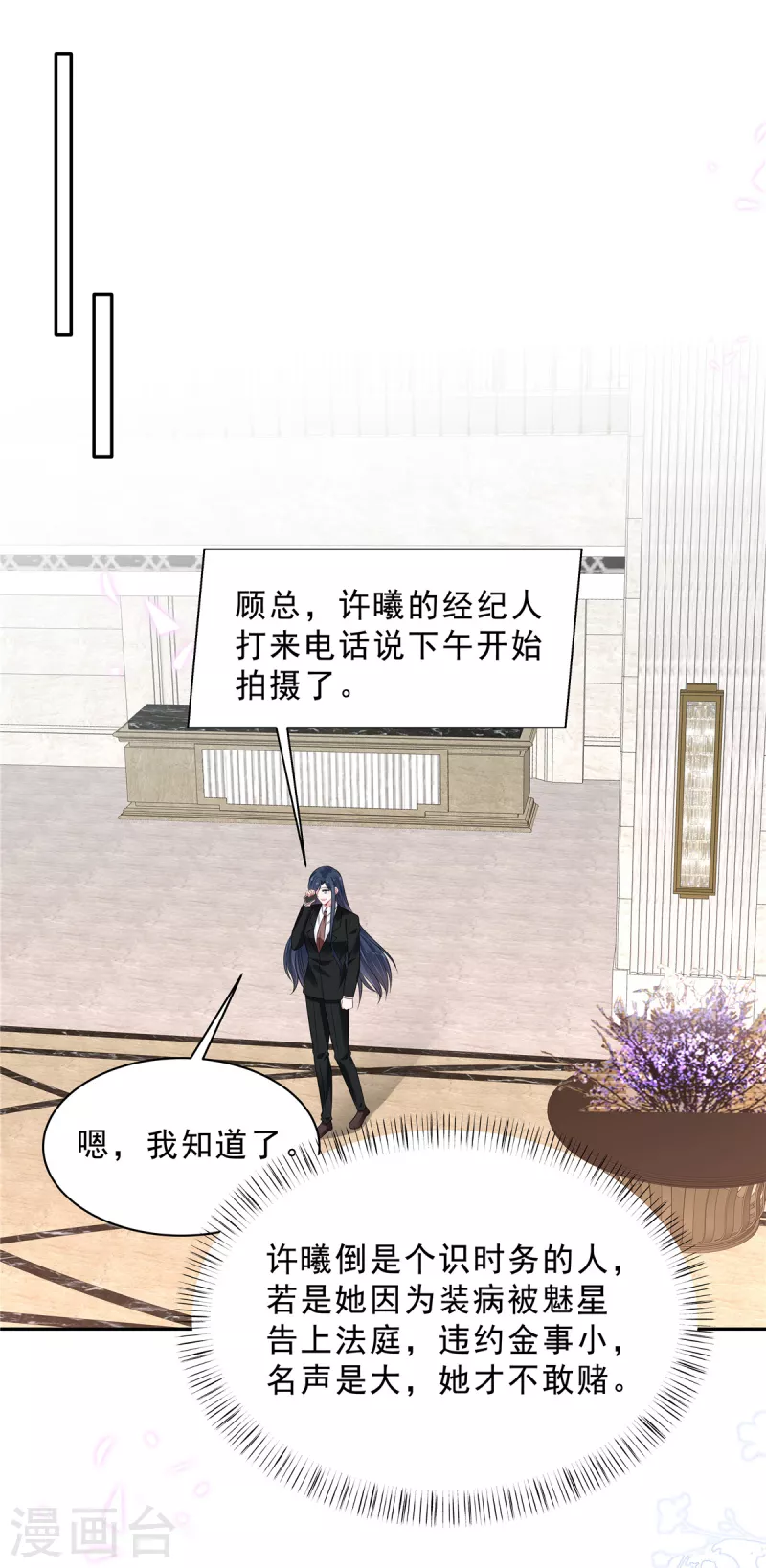 第85话 想要就要得到！-第87话
