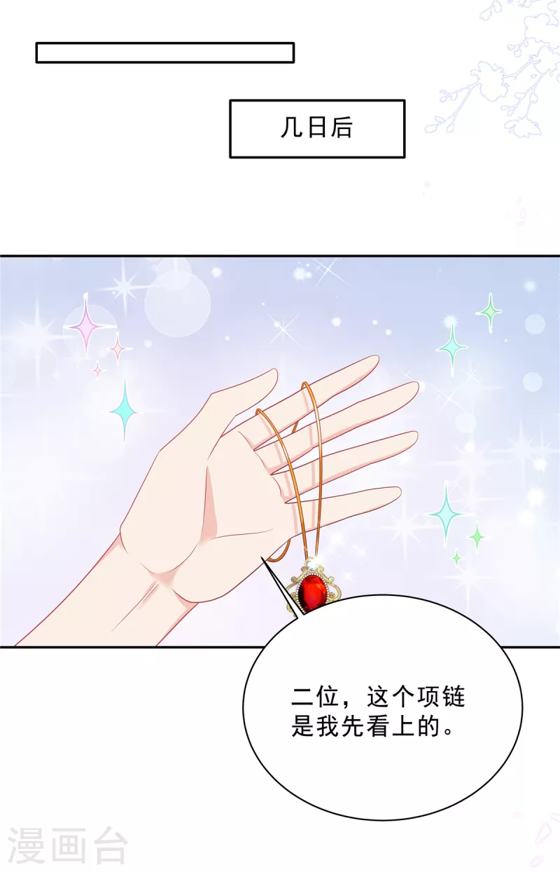 第85话 想要就要得到！-第87话