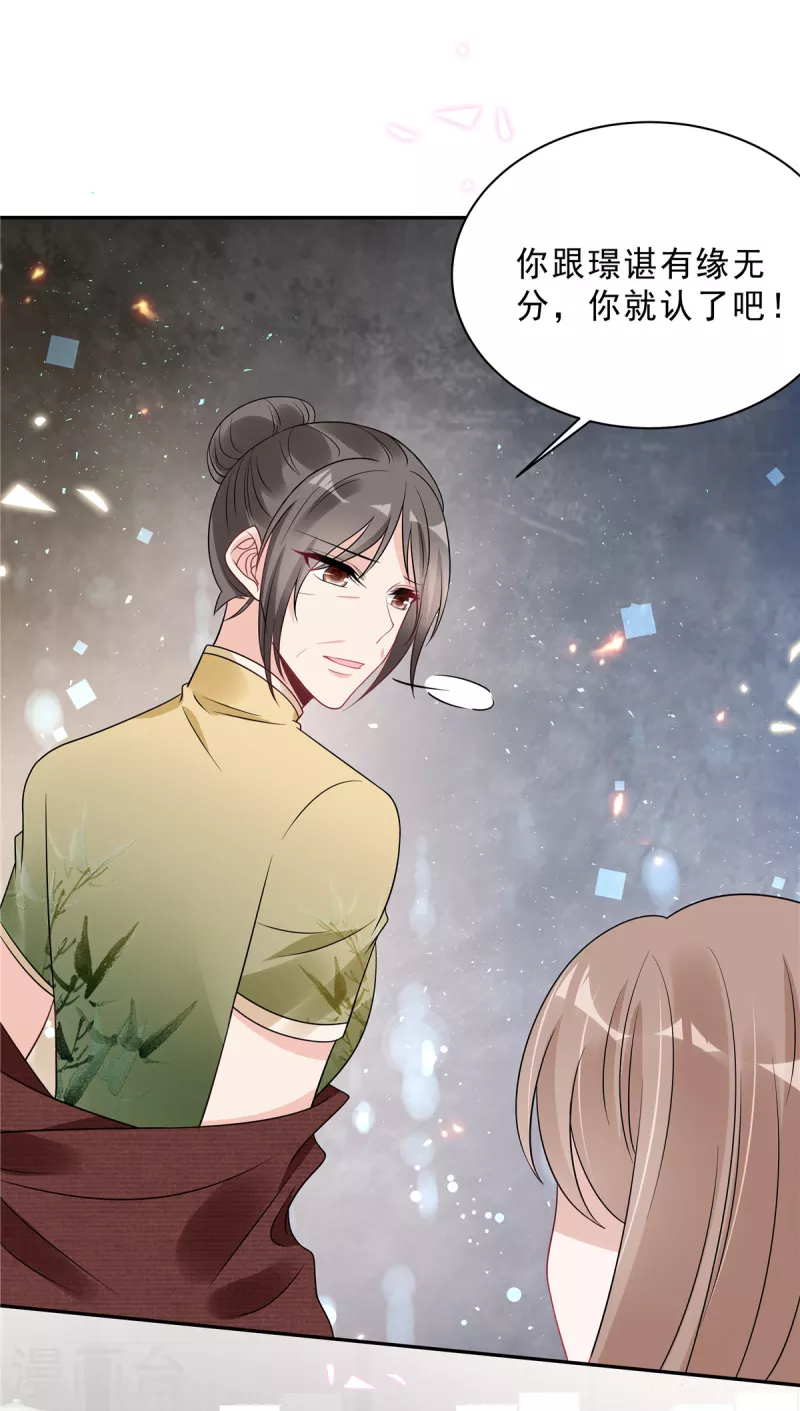 第87话 因为你值得最好的-第89话