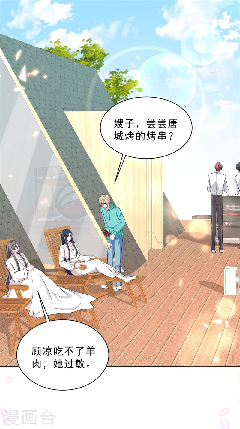 第87话 因为你值得最好的-第89话