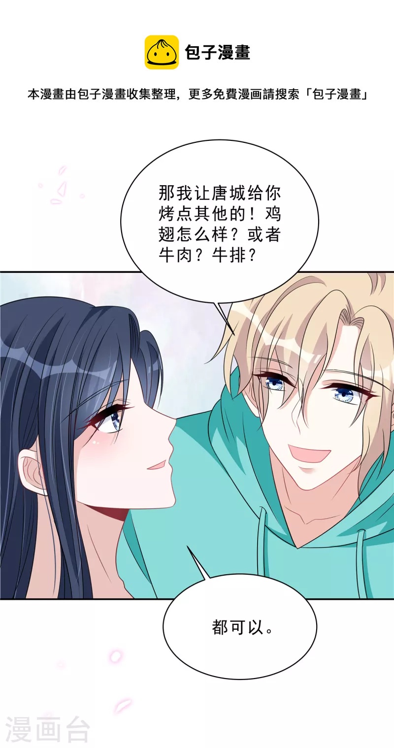 第87话 因为你值得最好的-第89话
