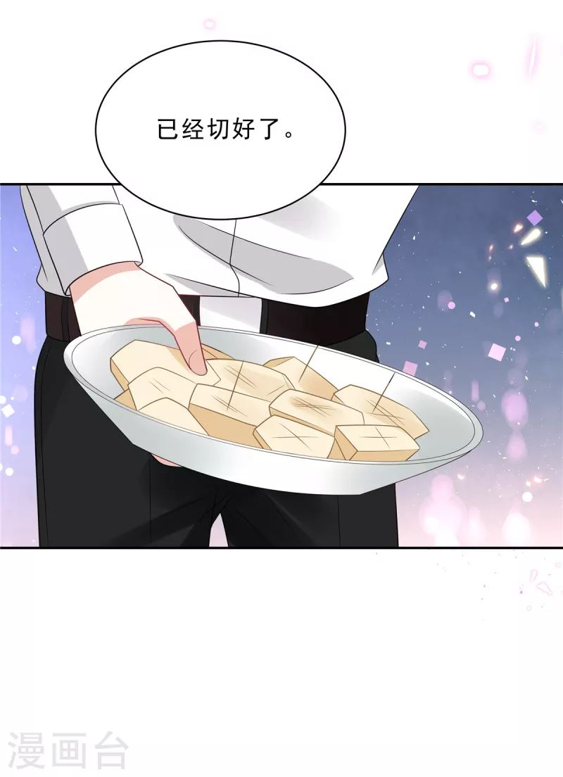 第87话 因为你值得最好的-第89话