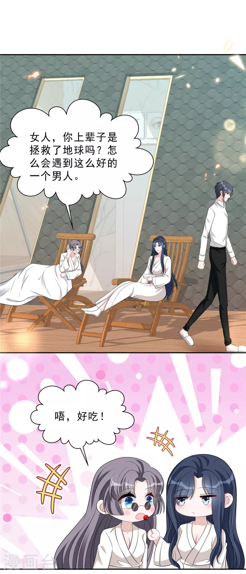 第87话 因为你值得最好的-第89话