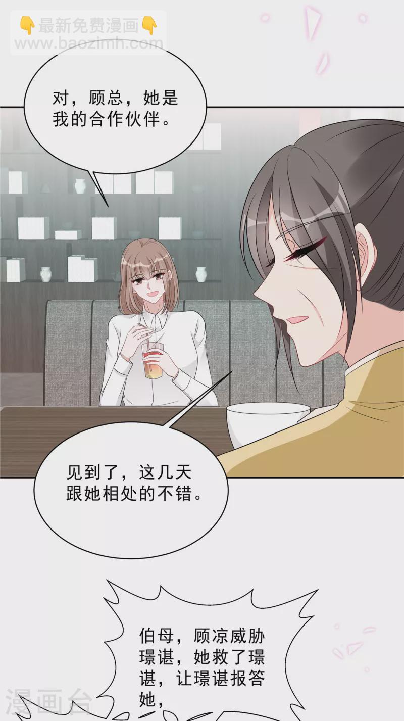第87话 因为你值得最好的-第89话