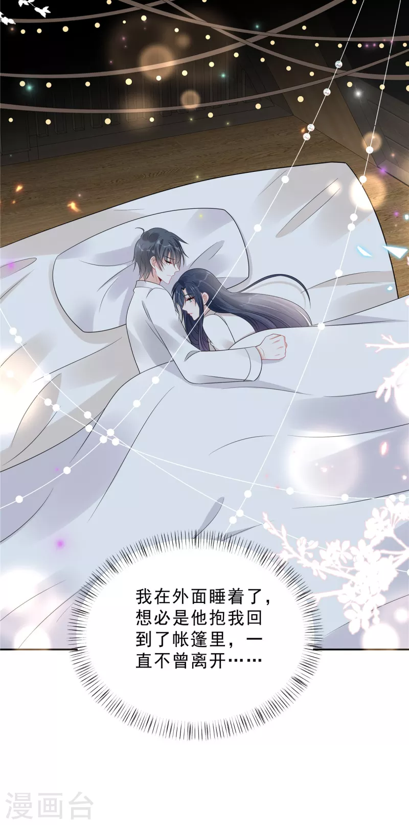 第87话 因为你值得最好的-第89话