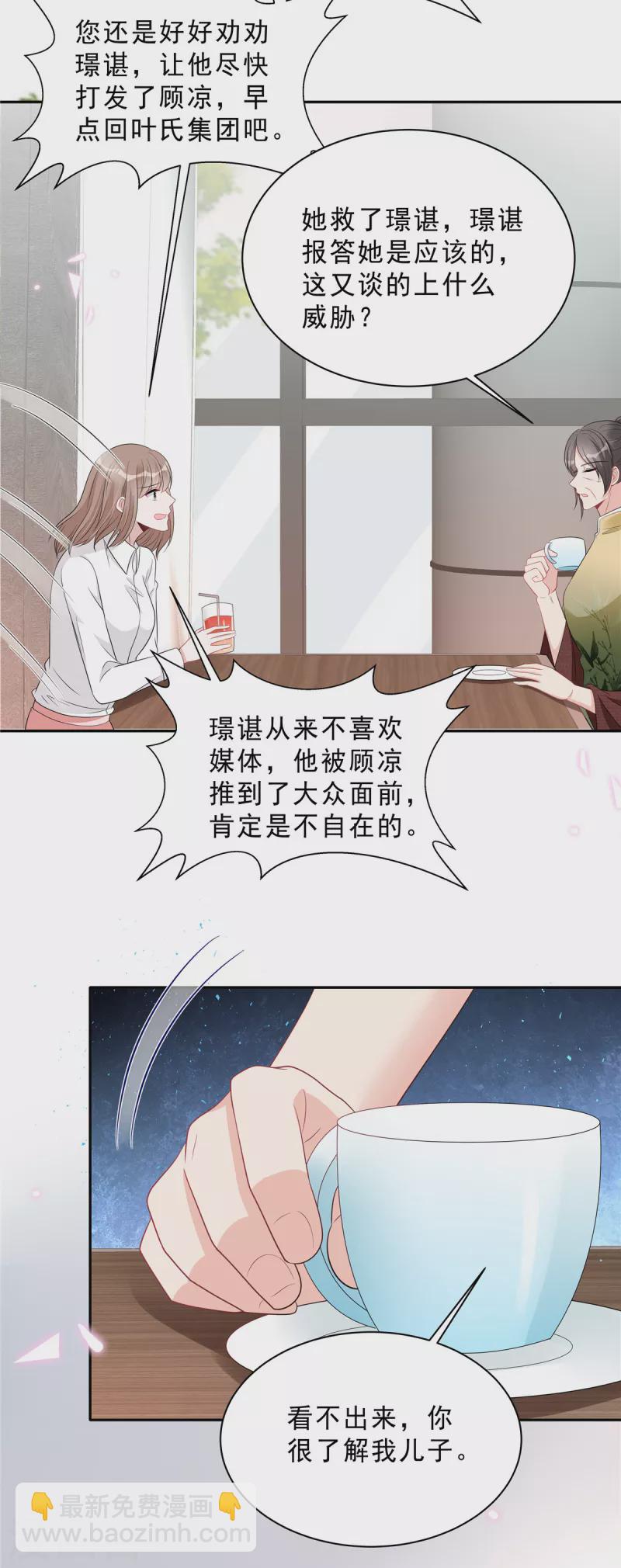 第87话 因为你值得最好的-第89话