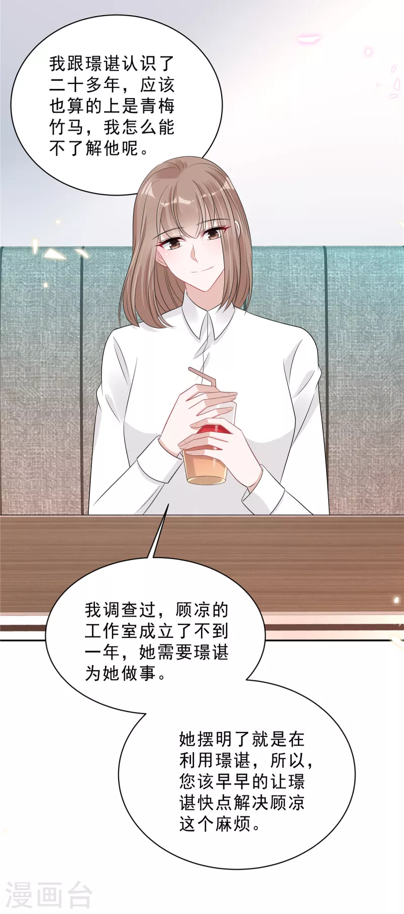 第87话 因为你值得最好的-第89话