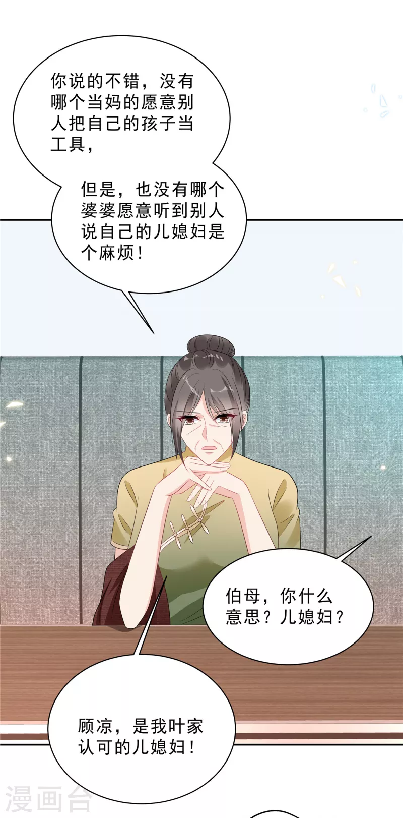 第87话 因为你值得最好的-第89话