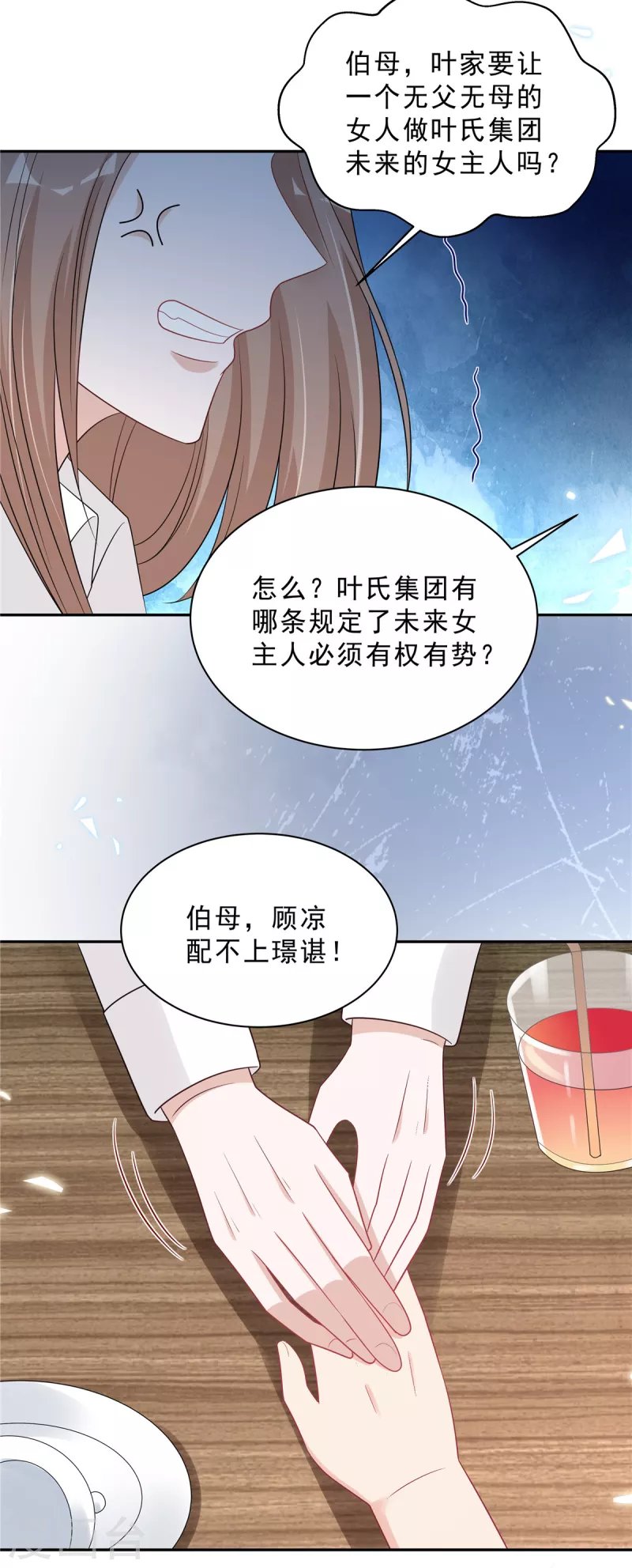 第87话 因为你值得最好的-第89话