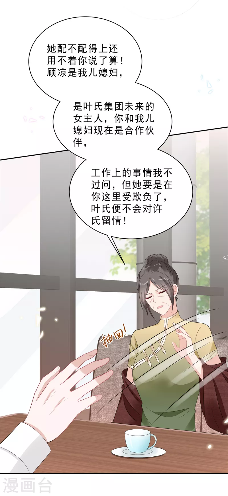 第87话 因为你值得最好的-第89话