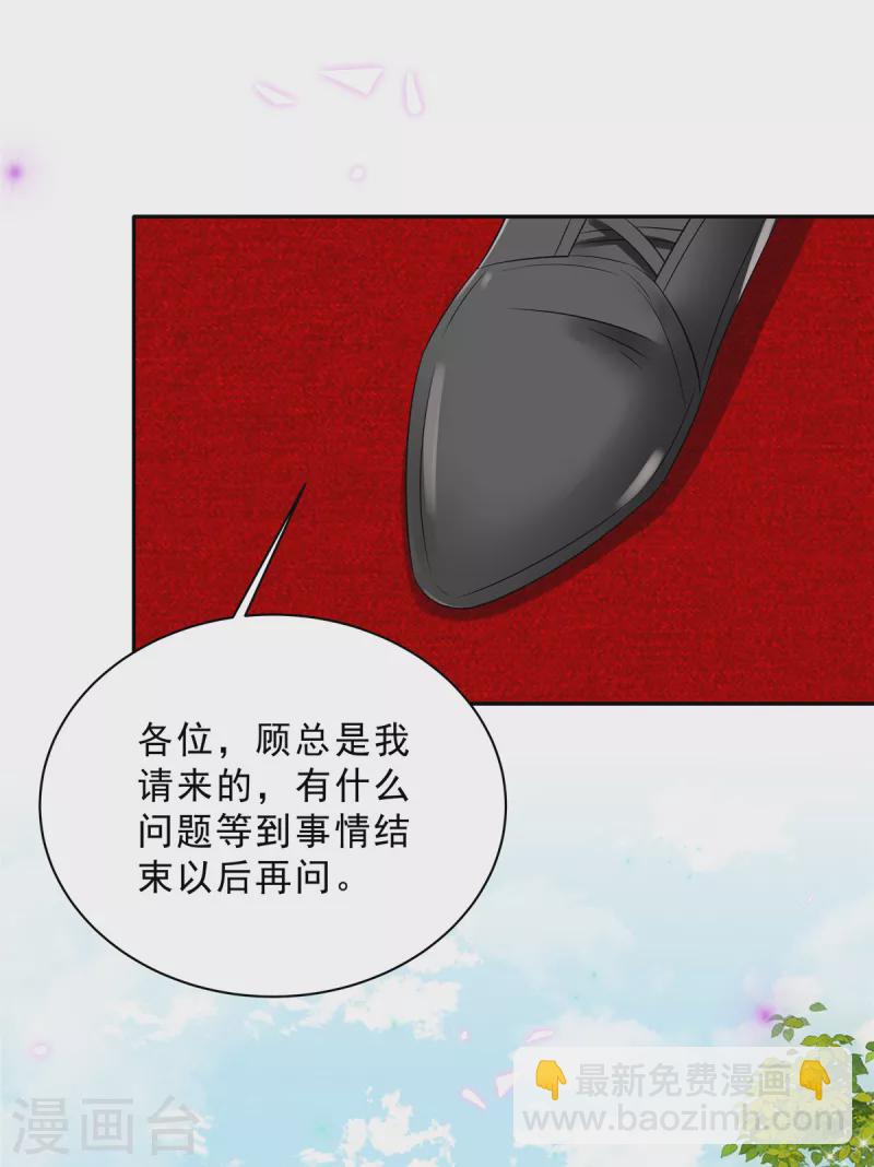 第89话 叶少清白危机！-第91话