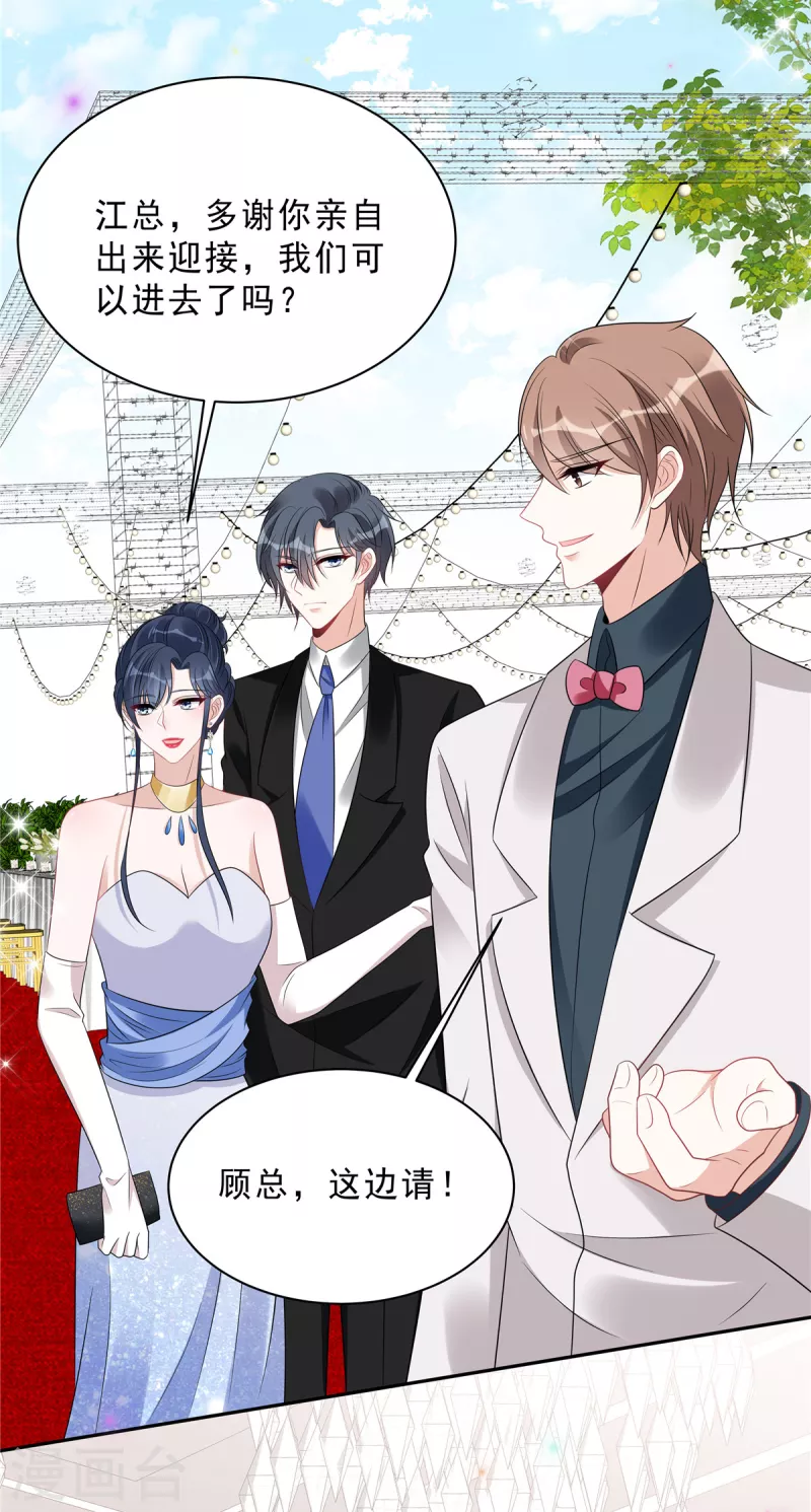 第89话 叶少清白危机！-第91话
