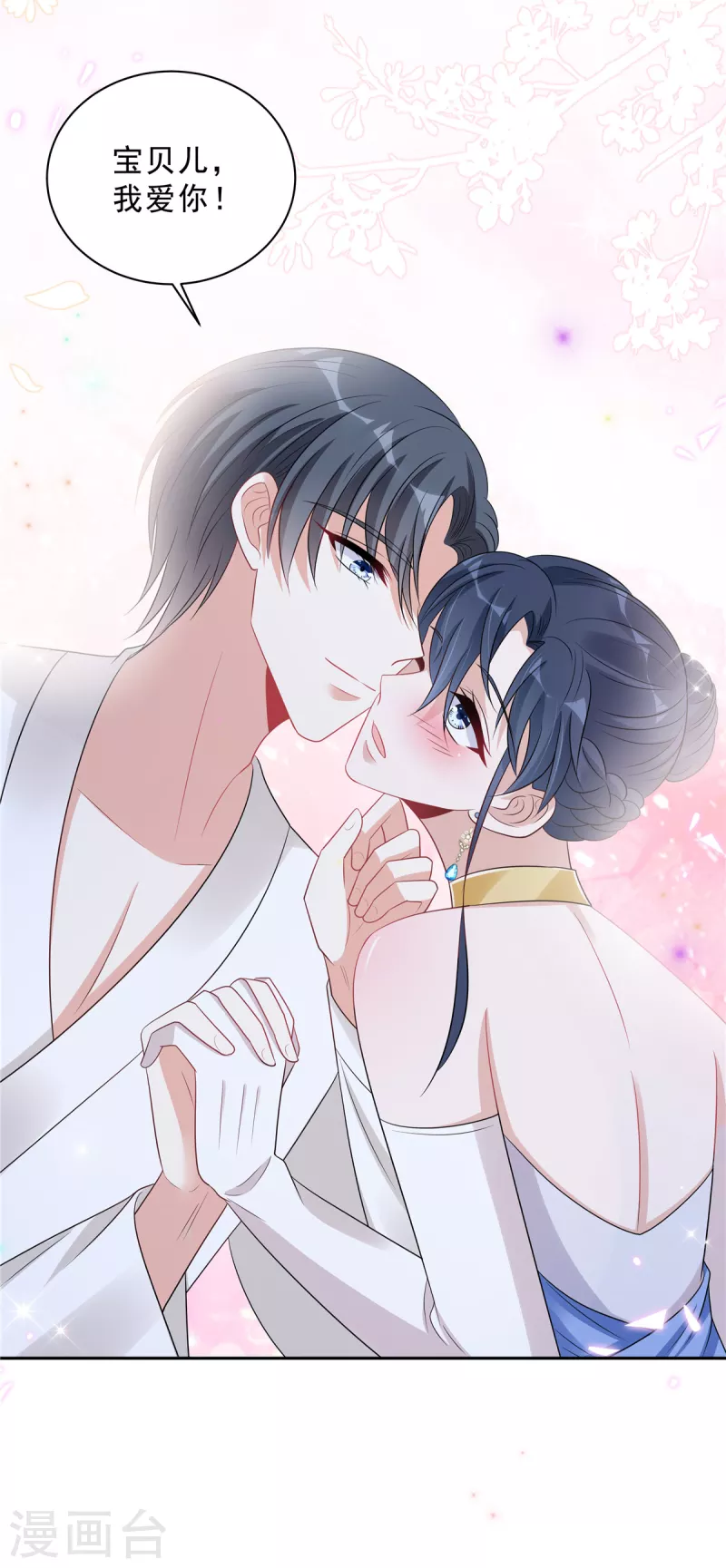 第91话 顾凉生气了！-第93话