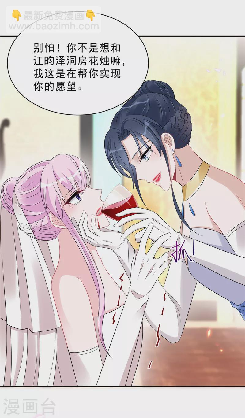 第91话 顾凉生气了！-第93话