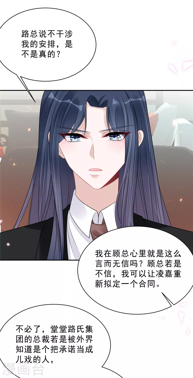 第91话 顾凉生气了！-第93话