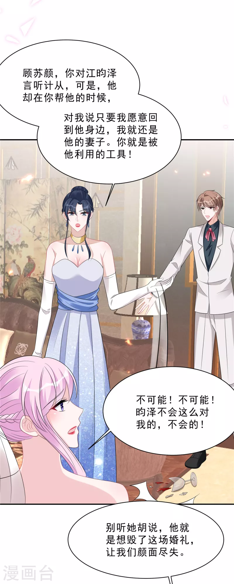 第91话 顾凉生气了！-第93话