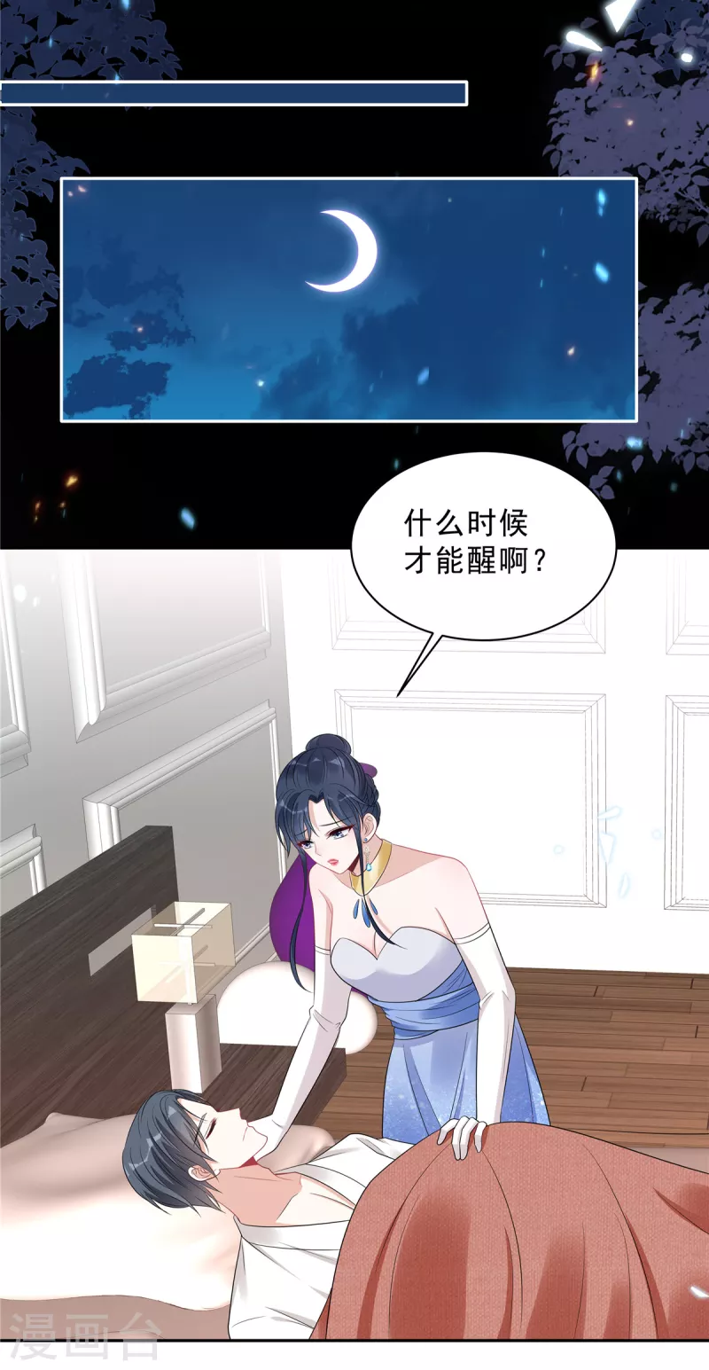 第91话 顾凉生气了！-第93话