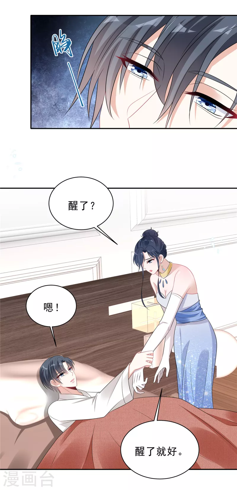 第91话 顾凉生气了！-第93话