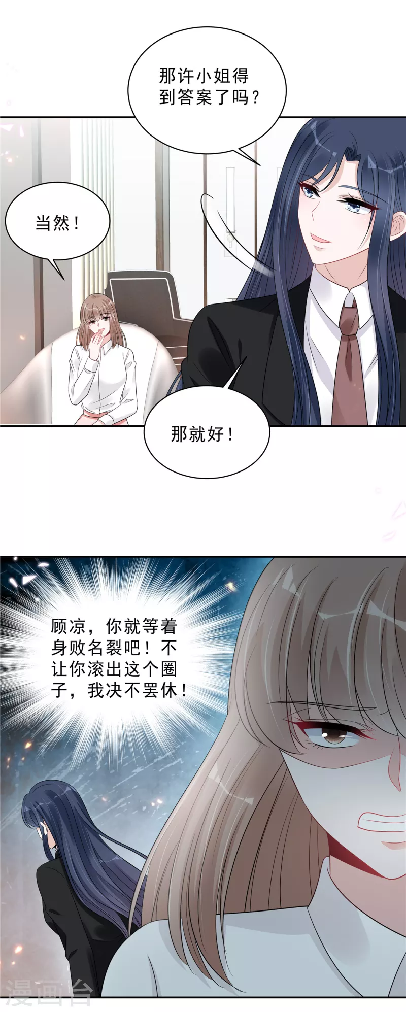 第93话 四个人的修罗场-第95话