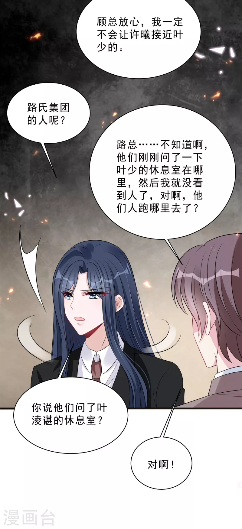 第93话 四个人的修罗场-第95话
