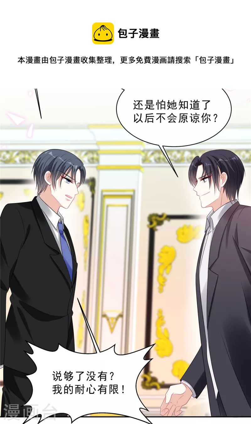 第93话 四个人的修罗场-第95话