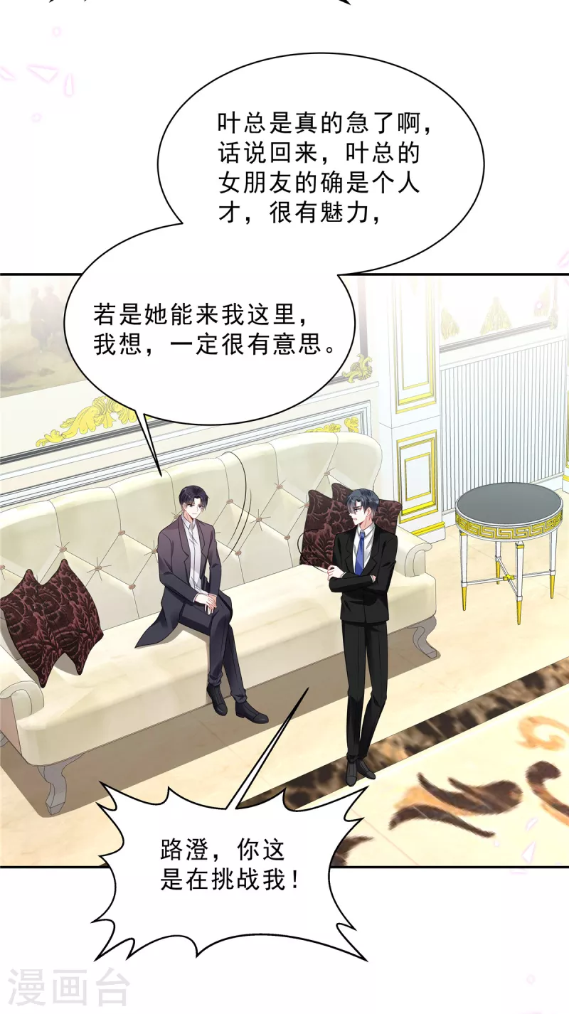 第93话 四个人的修罗场-第95话