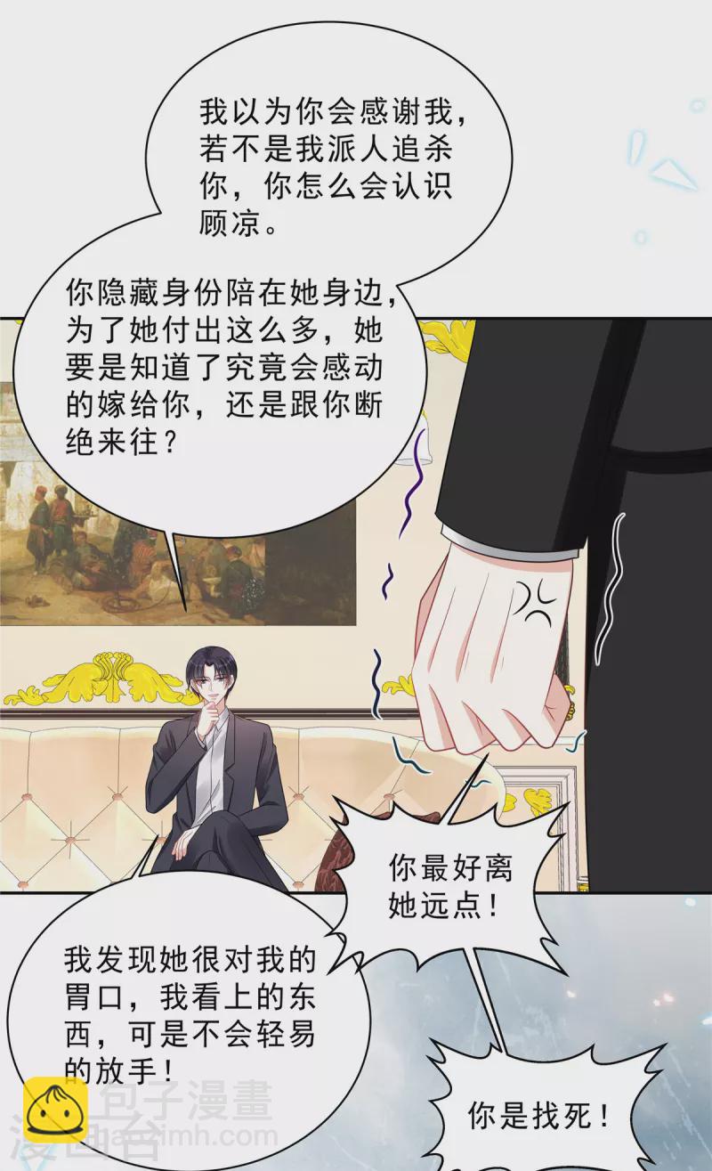 第93话 四个人的修罗场-第95话