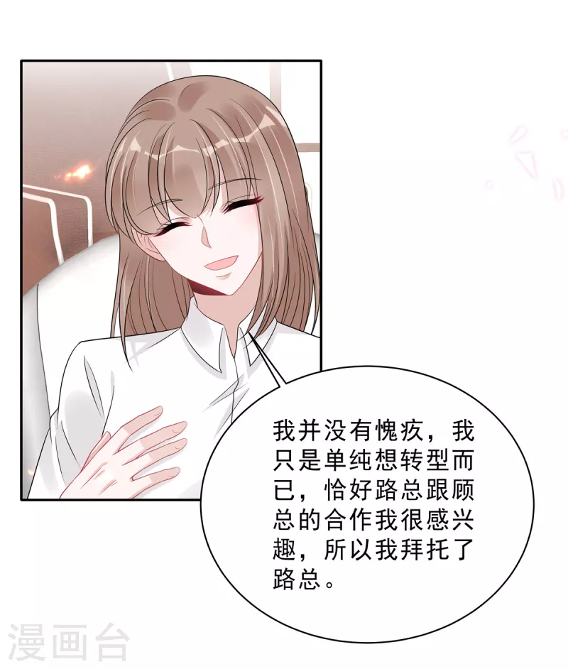 第93话 四个人的修罗场-第95话