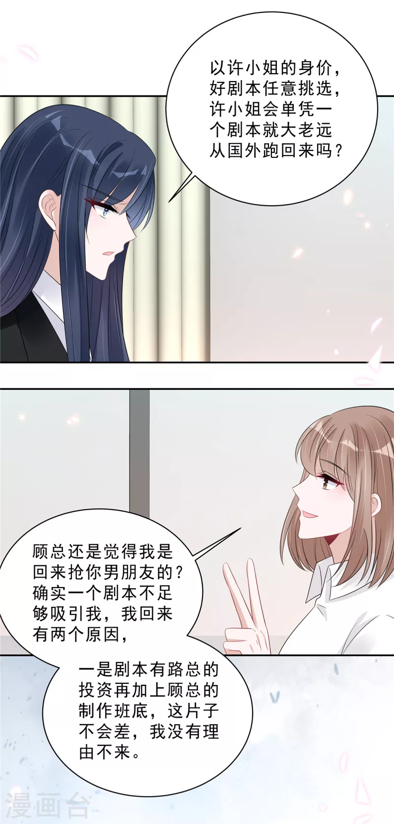 第93话 四个人的修罗场-第95话