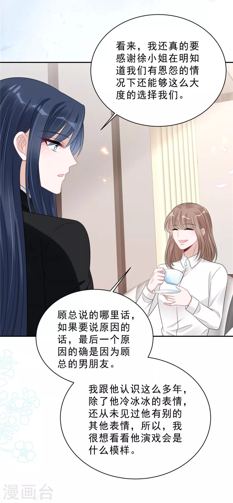 第93话 四个人的修罗场-第95话