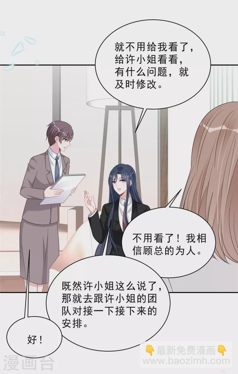 第93话 四个人的修罗场-第95话