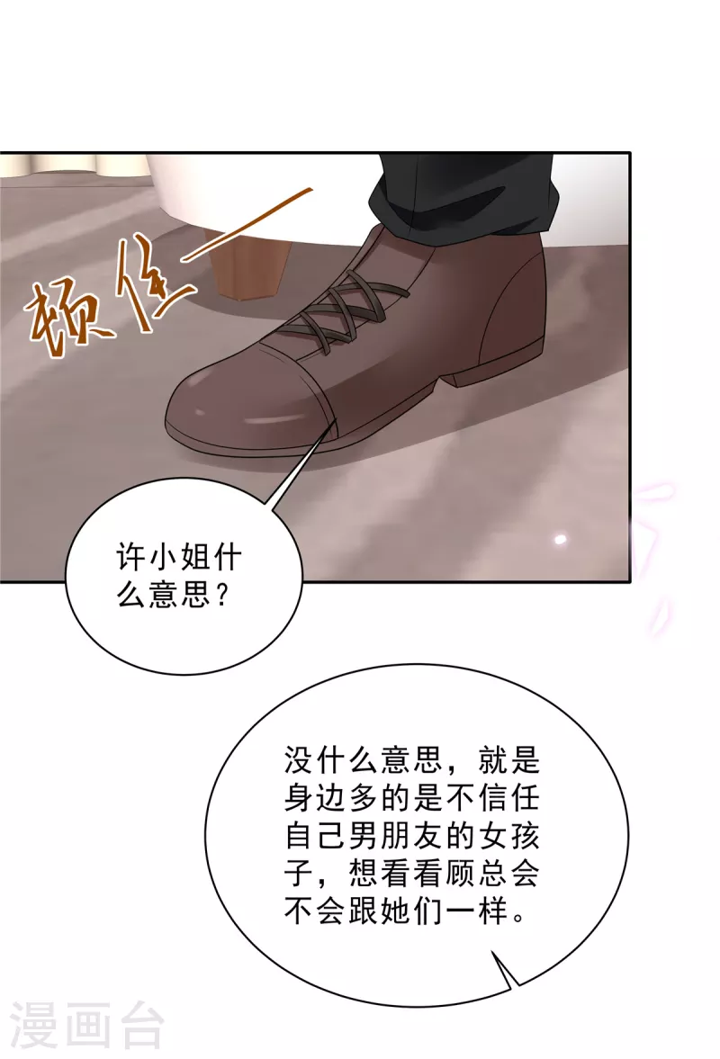 第93话 四个人的修罗场-第95话