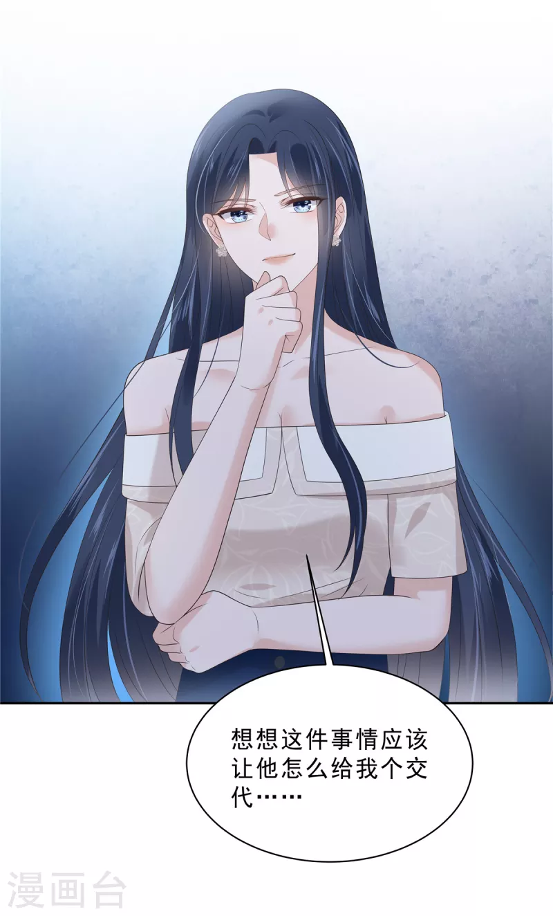 第95话 他难道是渣男？-第97话