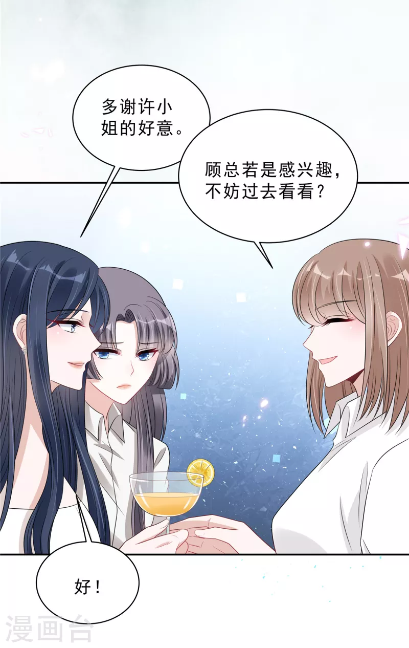 第95话 他难道是渣男？-第97话