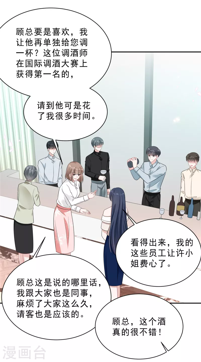 第95话 他难道是渣男？-第97话