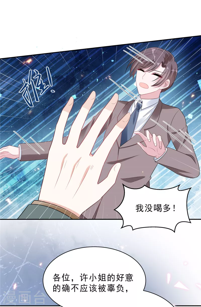 第95话 他难道是渣男？-第97话