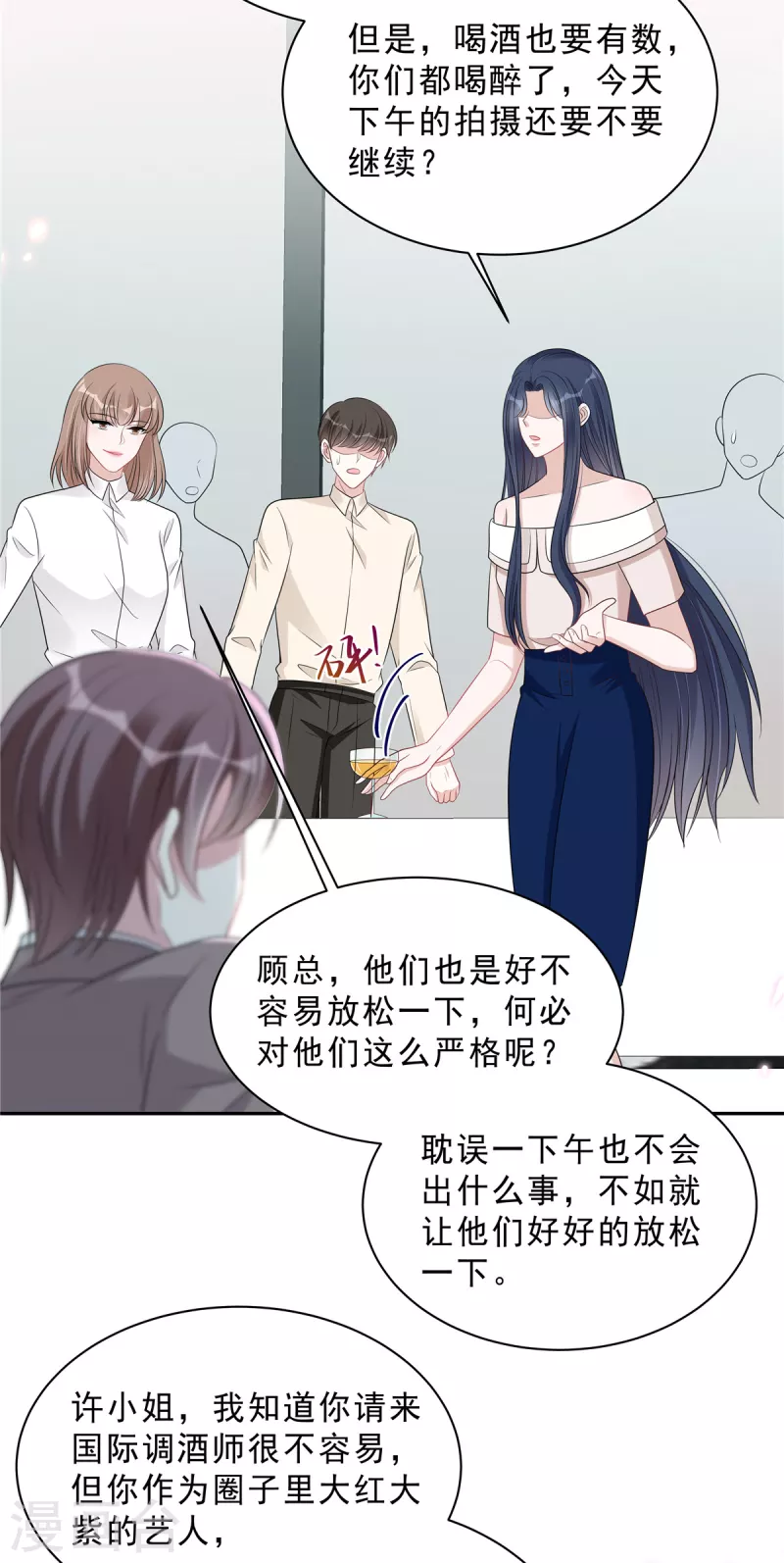 第95话 他难道是渣男？-第97话
