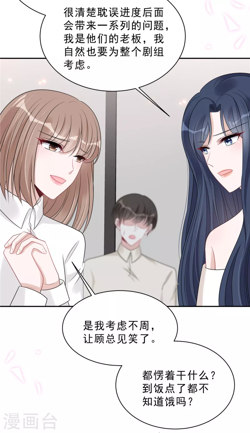 第95话 他难道是渣男？-第97话